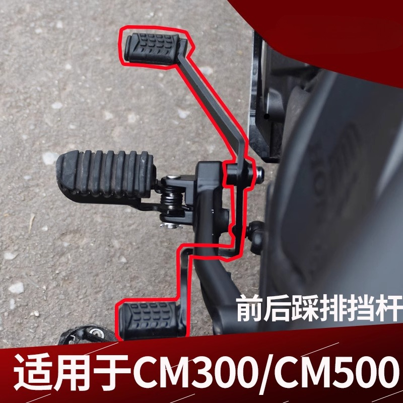 Para Honda Rebel 300 CMX300 CM - Motorcycle Gear Change reseña y precio