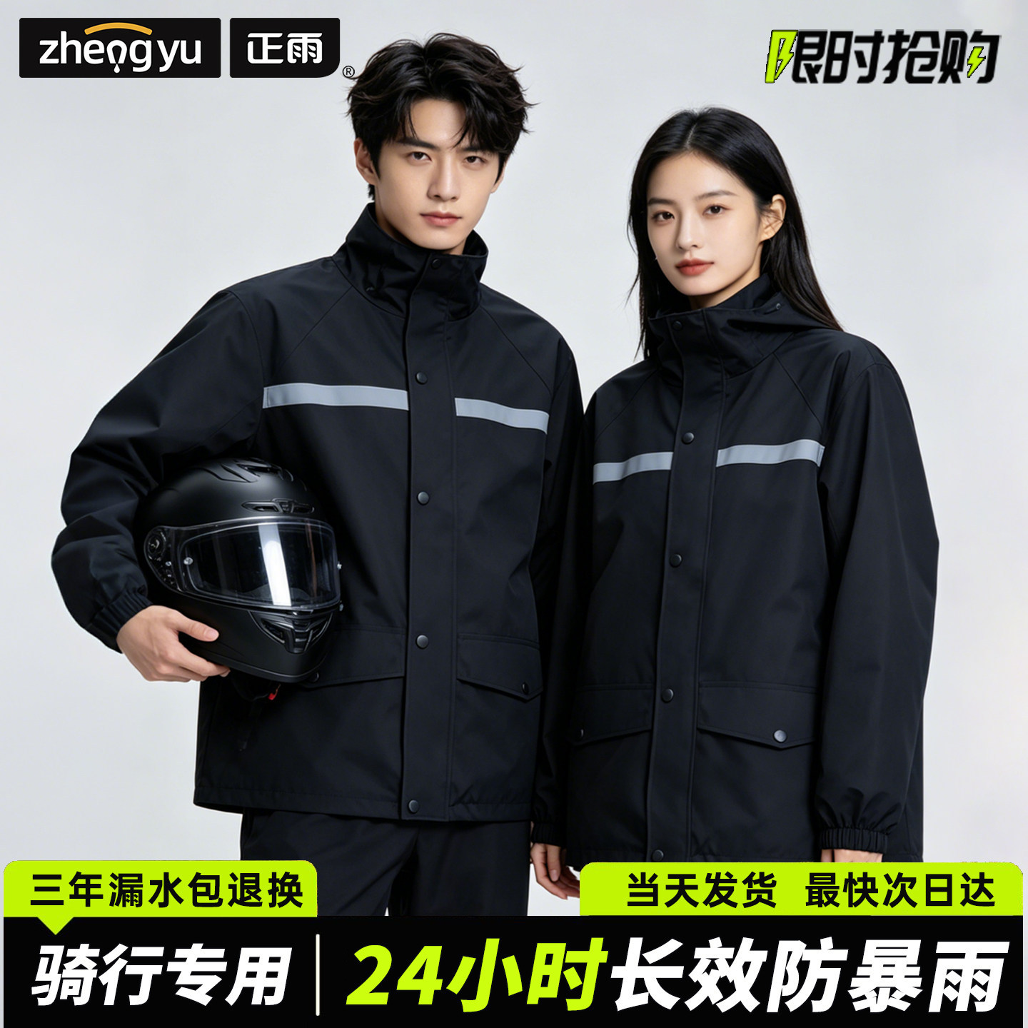 Traje Impermeable con Tiras Re - Motorcycle Gear Jacket And Pants reseña y precio